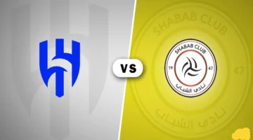 موعد مباراة الهلال والشباب والقنوات الناقلة وتوقعات التشكيل الرسمي